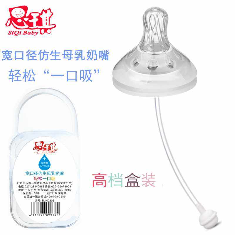 宽口径母乳实感护唇奶嘴防胀气防塌陷一口吸仿生硅胶奶嘴盒装,婴童用品,奶嘴/安抚奶嘴,淘宝优惠券,粉丝福利购,淘宝优惠卷