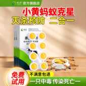 皎洁蚂蚁药家用室内除杀灭红火蚁饵剂驱虫杀虫剂灭小黄蚂蚁药
