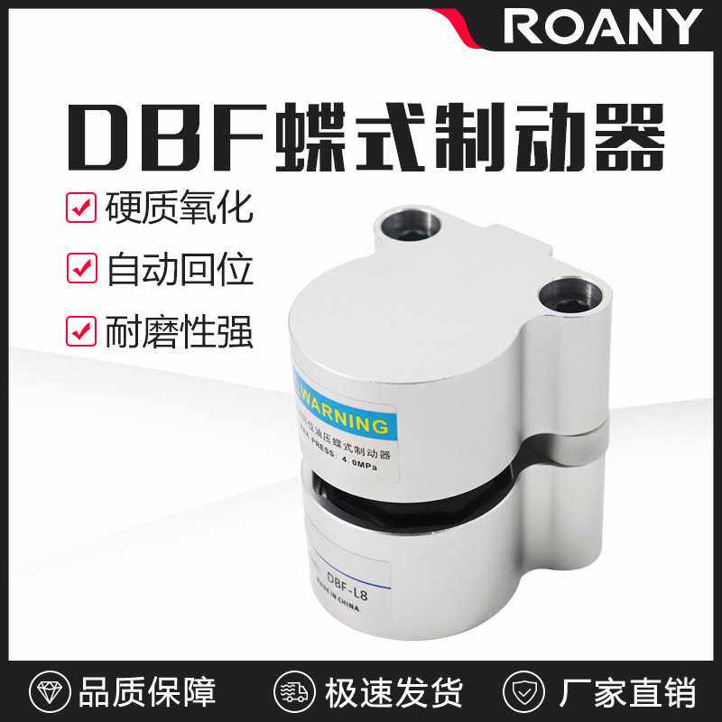 空压蝶式制动器 气动刹车 数控车床刹车 工业碟式制动器刹车 DBF