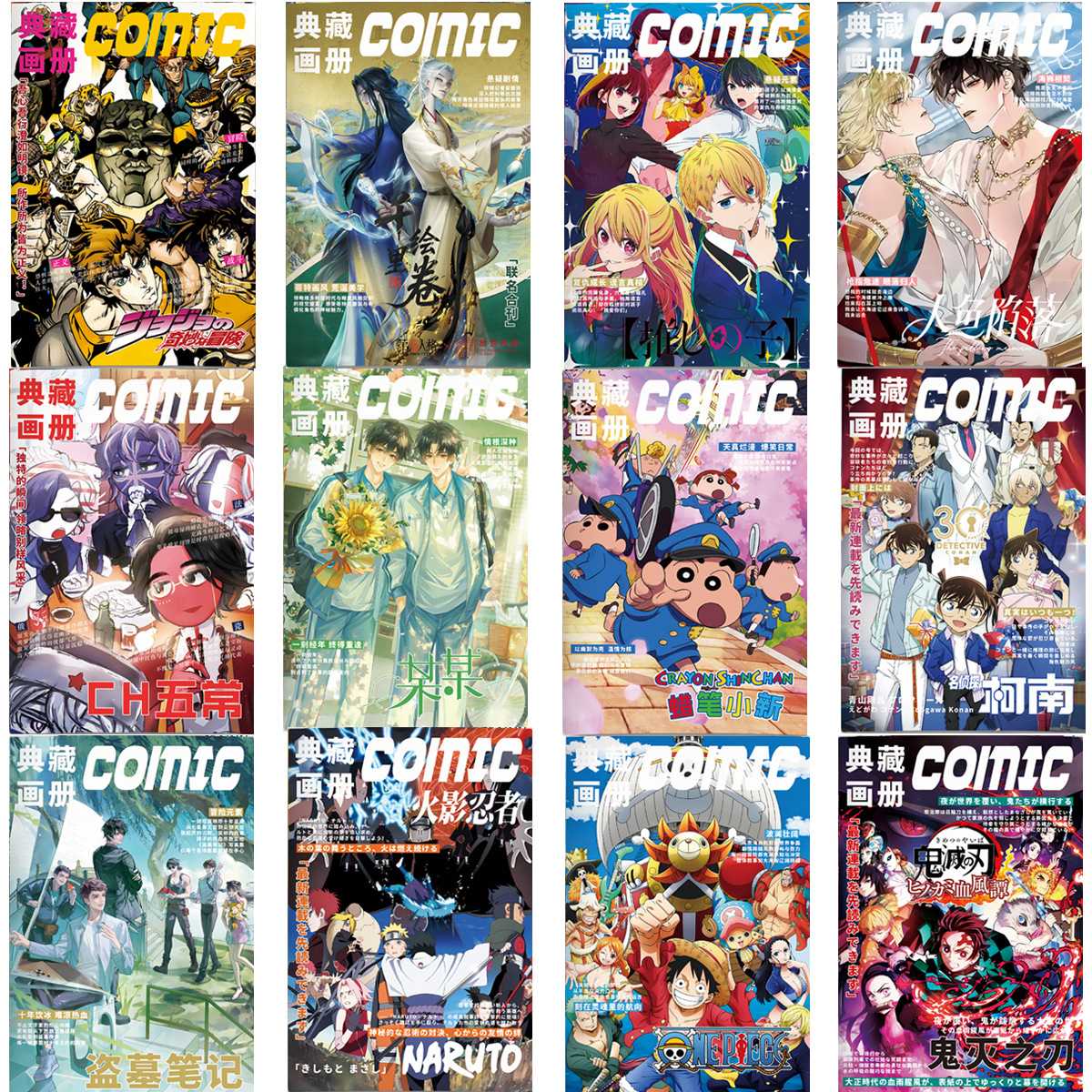 动漫合集典藏画册64P游戏古风耽美可爱漫画32开铜版纸全彩印刷