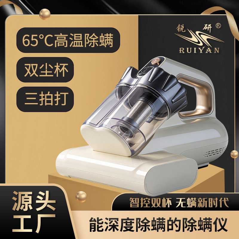锐研滚刷双尘杯拍打过滤除螨仪紫外线杀菌家用超声波去螨虫除螨仪
