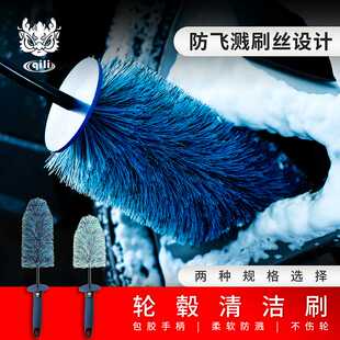 其力汽车清洁工具超软毛圣诞树轮毂刷清洁轮毂轮胎防溅水现货