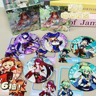 新品原神吧唧盲盒75mm同人游戏周边双闪镭射徽章盲抽胸针收藏现货