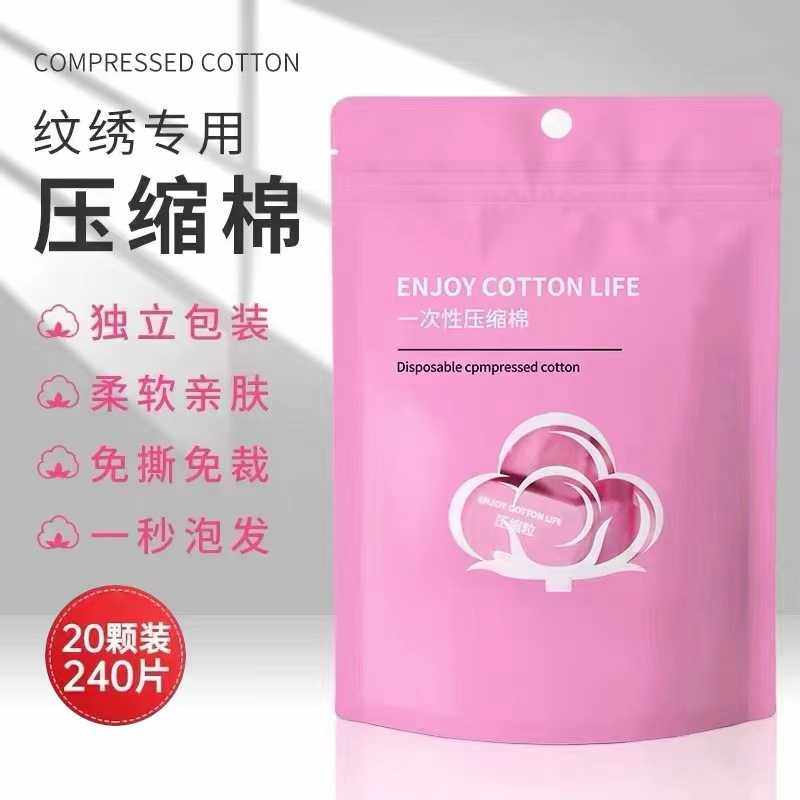 一次性压缩纹绣棉片旅行装卸妆棉化妆湿敷纯棉单独包装卸甲棉便捷,居家布艺,一次性洗脸巾/压缩毛巾,淘宝优惠券,粉丝福利购,淘宝优惠卷