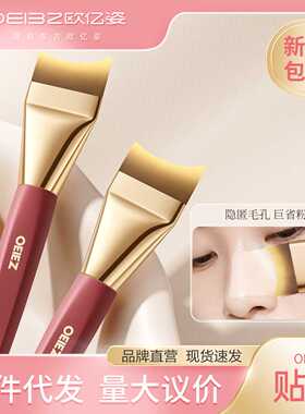 粉底刷超薄不吃粉面部斜角月牙底妆无痕韩国遮瑕扁头粉底液化妆刷