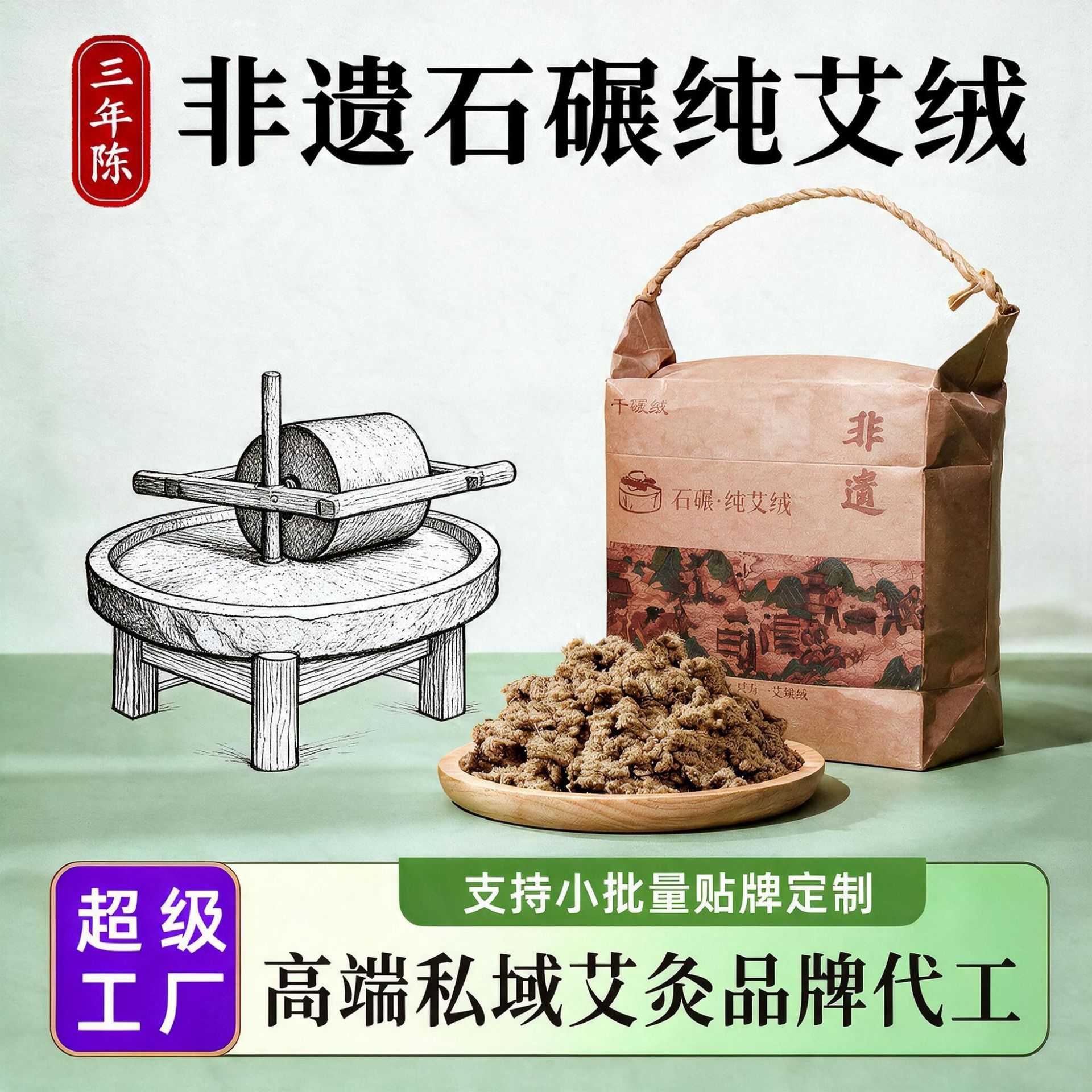 石磨千碾绒纯艾绒艾灸条家用艾绒散装野生纯艾草艾叶艾灸馆艾条