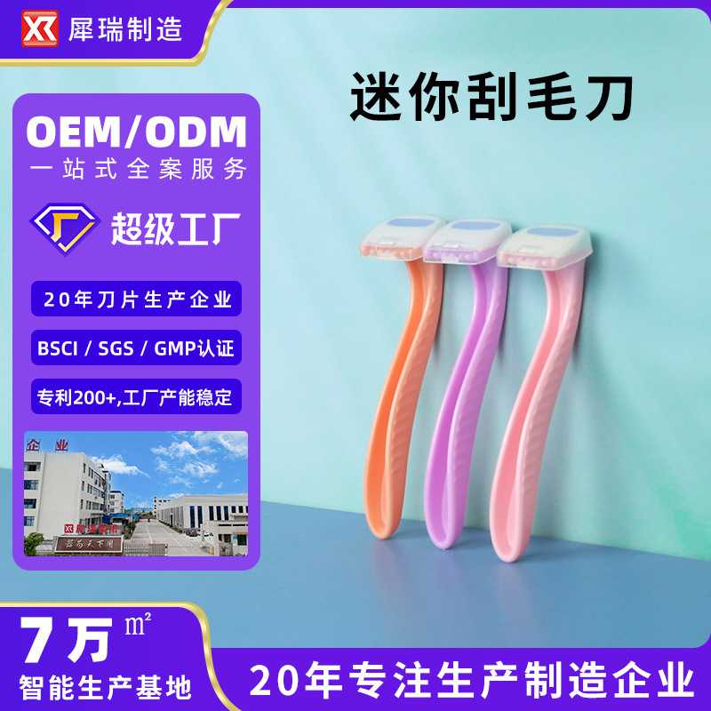 女士专用刮毛刀唇毛刀腿毛私处剃毛刀手动女用腋毛刀脱毛器
