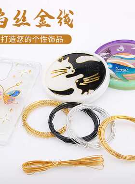 滴胶掐丝线景泰蓝制作工具掐丝珐琅手工课全套diy工具材料
