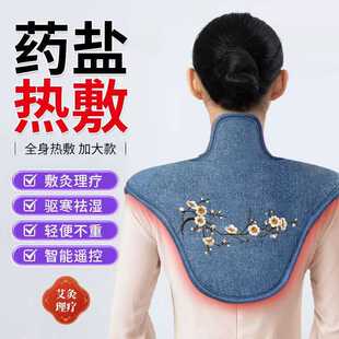 肩颈海盐热敷包电加热海盐粗盐热敷袋家用护颈艾灸热敷盐袋子