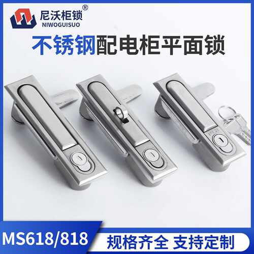 尼沃 MS618/818不锈钢平面锁配电柜门锁防腐蚀柜锁配电箱柜锁