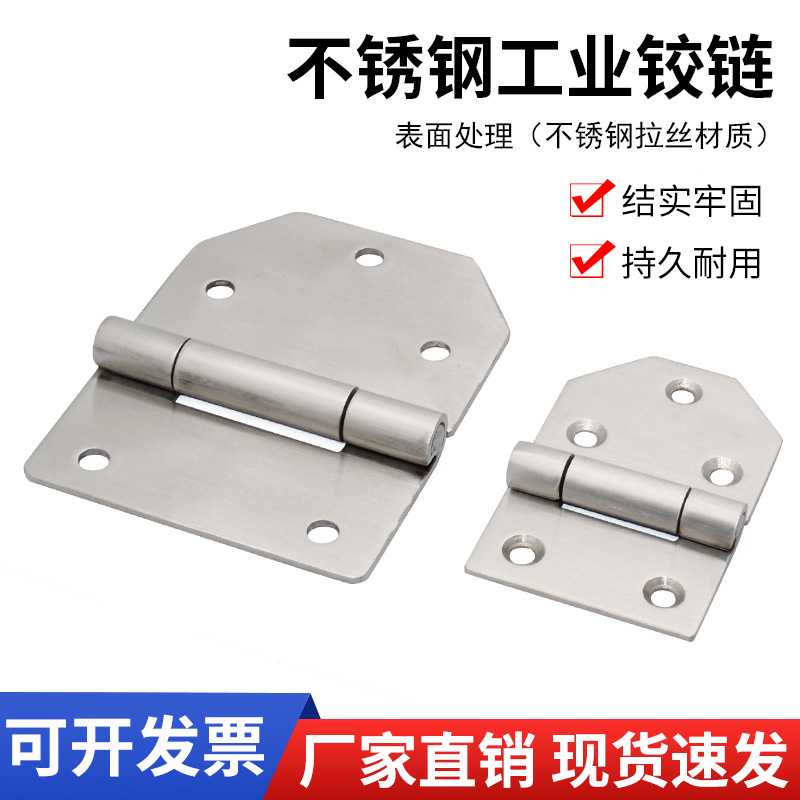 恒久CL116-1不锈钢铰链工业配电柜门网络机柜加厚合页厂家直销