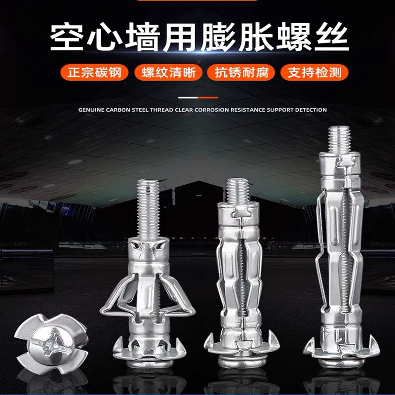 膨胀螺丝壁虎拉爆螺丝