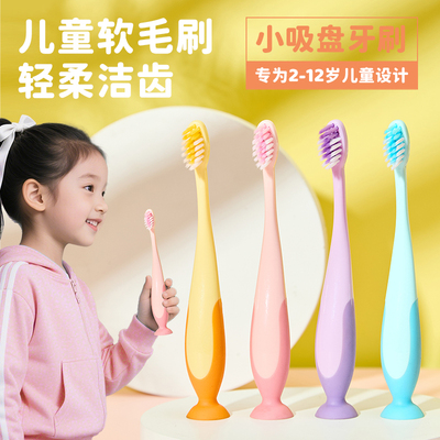 卡通小吸盘儿童牙刷4支装