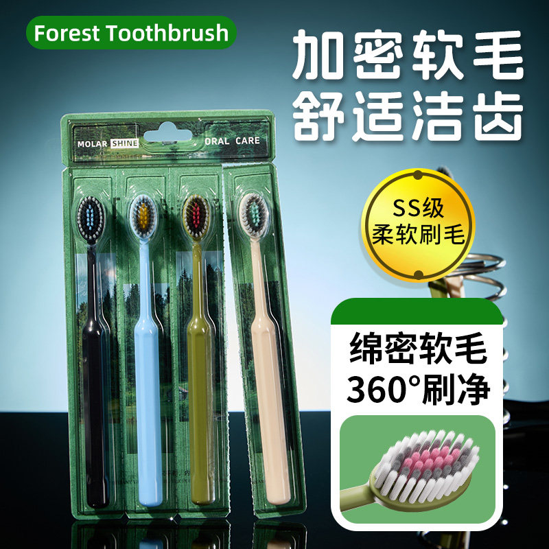 罗马柱软毛牙刷成人宽头4支装三重植毛护龈口腔清洁家庭组合新品