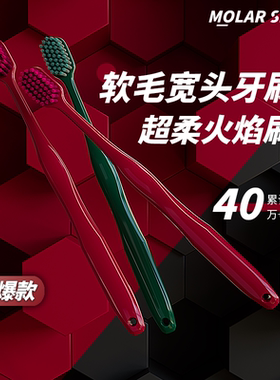 MOLAR SHINE韩版成人情侣牙刷8支装细软毛宽头竹炭家庭装网红人气