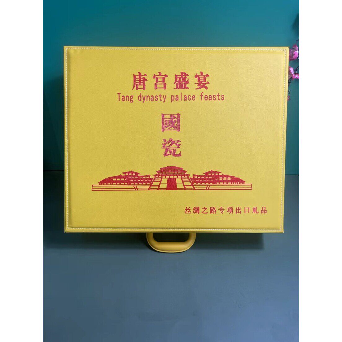 18头唐宫盛宴 骨瓷餐具礼品 大气皮箱礼盒会销 保险 开门红高端瓷