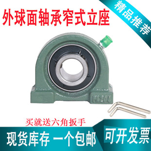 外球面短脚立式带座轴承UCPA201 PA202 PA203 PA204 PA205 PA206