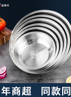 保蒂克304食品级不锈钢盘子家用加厚平底圆盘骨碟子餐盘菜盘蒸盘