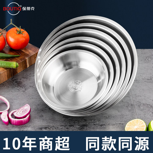 保蒂克304食品级菜盘不锈钢盘子