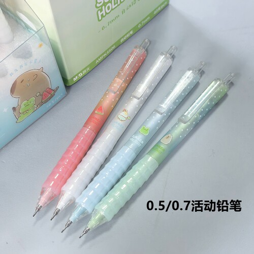 晨光活动铅笔小学生软胶笔握