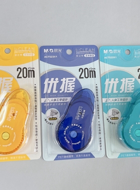 晨光学生用涂改带大容量优握修正带改正带透明PET带芯523X1/77101