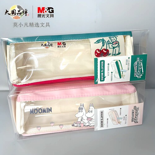 晨光原田治姆明小方包笔袋透明