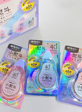 晨光小熨斗系列40m/12m修正带高颜值涂改带不易断带P1501/P1601