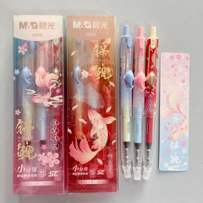 晨光锦鲤按动中性笔0.5mm学生考试刷题笔速干顺滑小分贝水笔J9