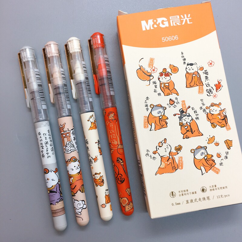 晨光50606喵来运转直液式走珠笔学生中性笔大容量签字笔黑色0.5mm
