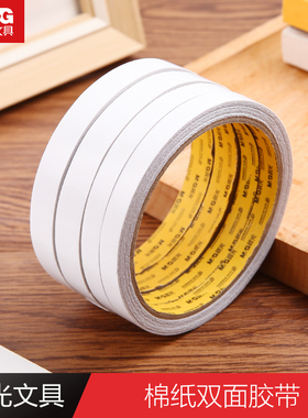 晨光文具 双面胶 棉纸双面胶带 强力海绵胶 AJD97348