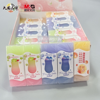 晨光渐变色橡皮擦高颜值学生奖品