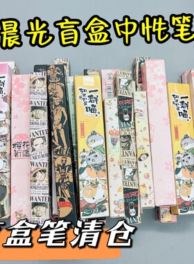晨光高颜值水笔刷题笔