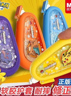 晨光宝可梦系列学生耐摔精品修正带20m大容量皮卡丘卡通图案79703