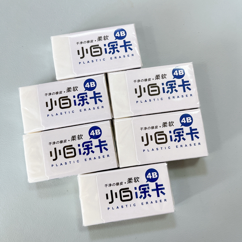小白净柔软擦拭干净涂卡橡皮