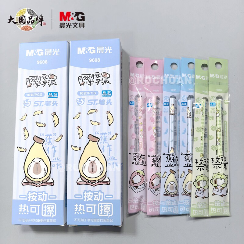 晨光豚豚学习派卡通图案ST尖晶蓝按动热可擦笔芯可擦水笔替芯9608