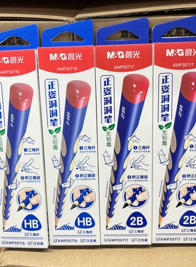 12支晨光洞洞矫姿书写铅笔30717学生2B三角杆HB初学纠正铅笔30716