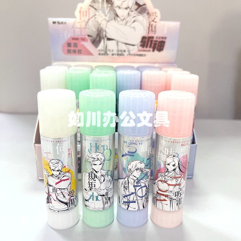 晨光果冻固体胶带亮片