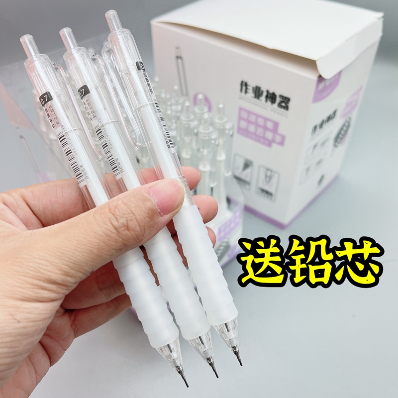 晨光HB自动铅笔作业神器活动铅笔