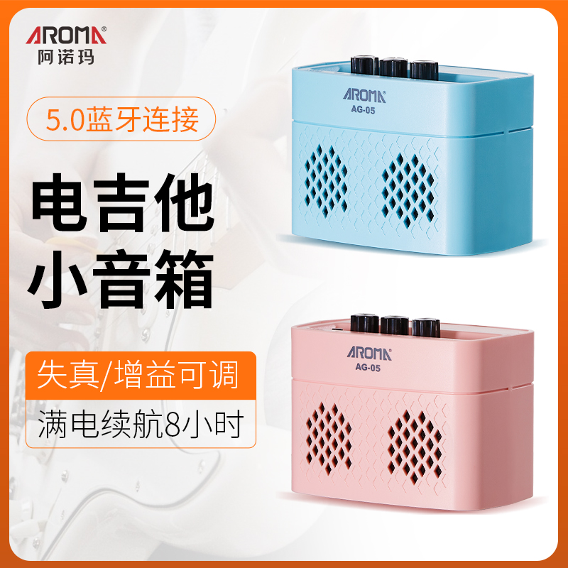 电吉他迷你小音箱蓝牙可充电户外便携式专用音响家用弹唱伴奏无线