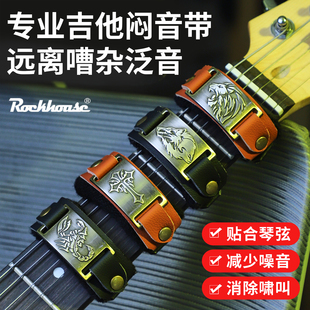 孤独摇滚电吉他闷音带专业束音带贝斯护弦吉他制音带民谣古典吉他