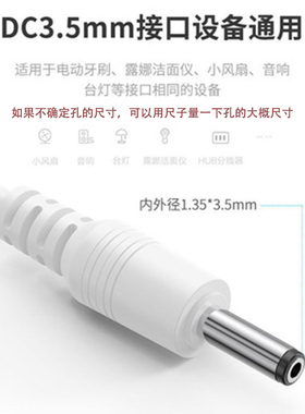 电动牙刷通用充电线DC3.5电源线适用兰希bybo哆米BYCOO等圆孔牙刷