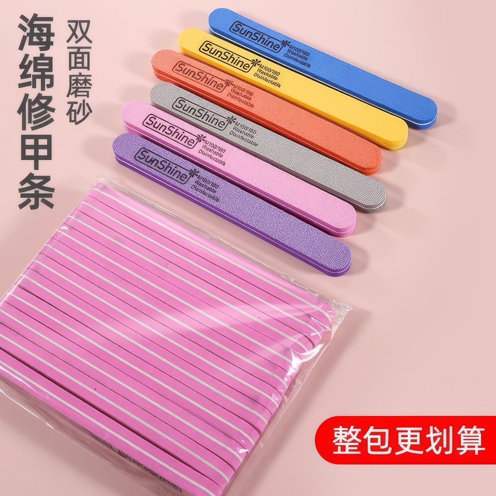 美甲工具海绵搓条双面指甲锉
