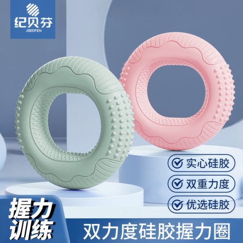 实心硅胶双力度握力圈-训练握力