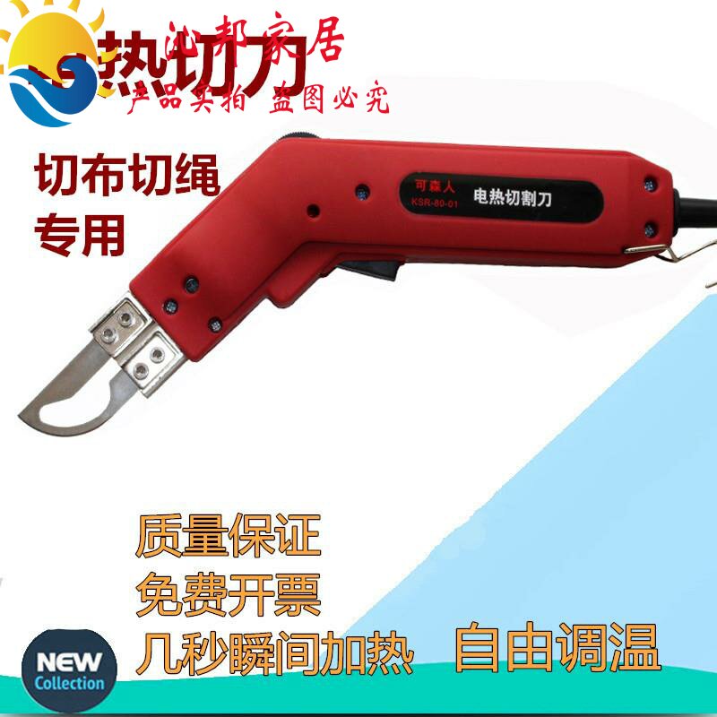 沁邦电热锯亚克力板切割器电热刀热切刀KT板泡沫海绵切割刀电热工|ruв категории оборудование/инструменты, приборы, электрический инструмент - от Buy2taobao.com для оказания профессиональной услуги покупки агента Taobao