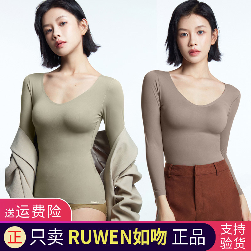 ruwen如吻kissy保暖内衣 rw2133官网 无痕背心文胸旗舰店专柜正品