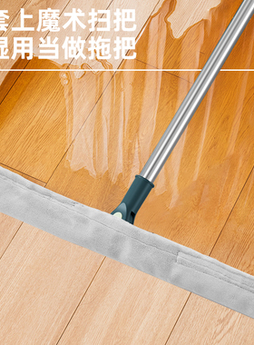 乐诟魔术扫把专用布套干湿两用30-35CM50-52CM通用款珊瑚绒
