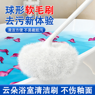 浴室清洁刷云朵球形软毛长柄家用浴缸刷卫生间瓷砖缝隙刷子马桶刷