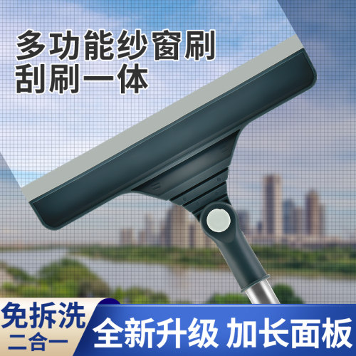 纱窗刷免拆洗纱窗清洁神器