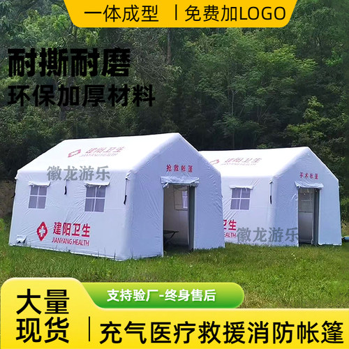 医疗帐篷-支持定制158-2175-2617