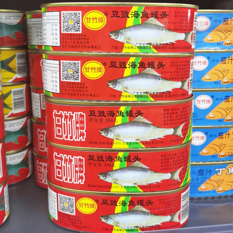 甘竹牌豆豉海鱼罐头组合即食下饭